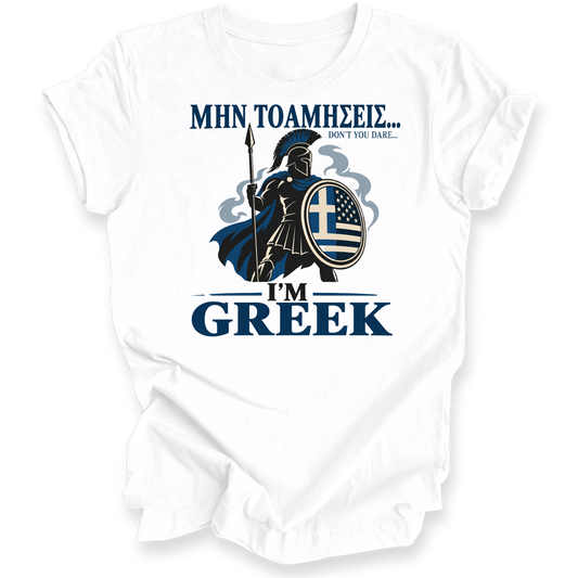 A white short-sleeve crewneck t-shirt with a graphic print of a classical Greek Spartan warrior holding a shield and spear. The text reads 'ΜΑΒ ΑΕΛΑΒΕΓΑΚΑΞ.